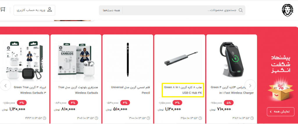 انتخاب محصول