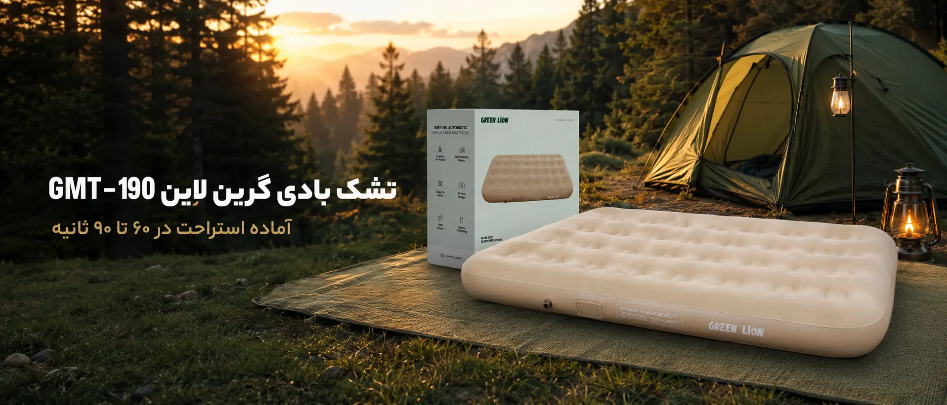 تشک بادی گرین لاین